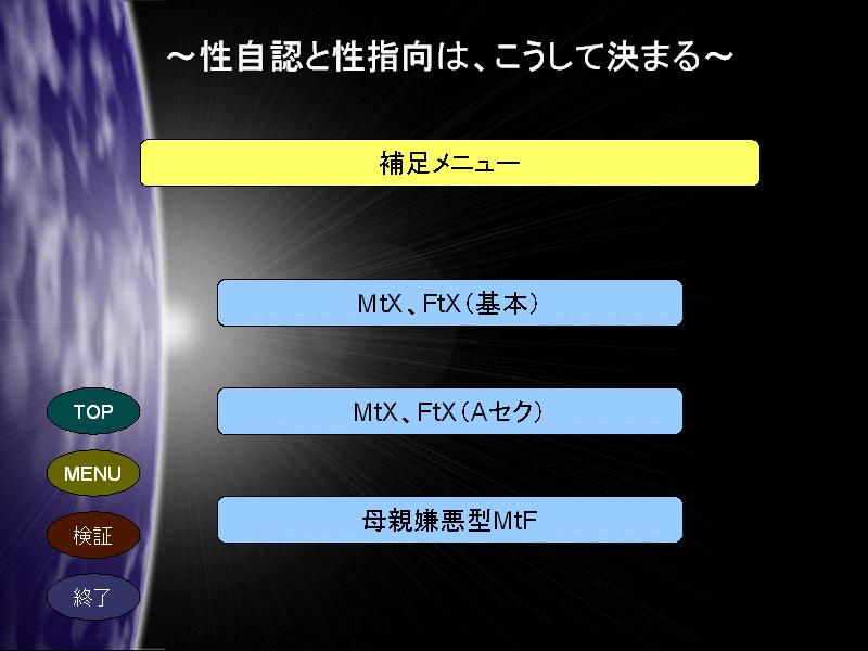 img19.gif - 性自認と性指向の基本パターンから外れるケースについて、補足的に説明しています。
