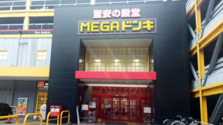 ドンキホーテ東海通店