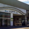 上小田井駅