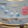 精米機