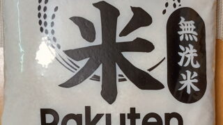 備蓄米